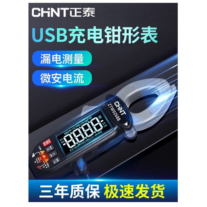 美国进口福禄f克智能钳形表钳型万用表高精度直流钳表全自动电流