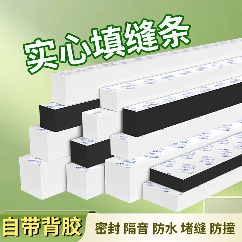 窗户缝隙塞条挡板防n风塞密封条门框防风条门挡风条堵门缝防老鼠