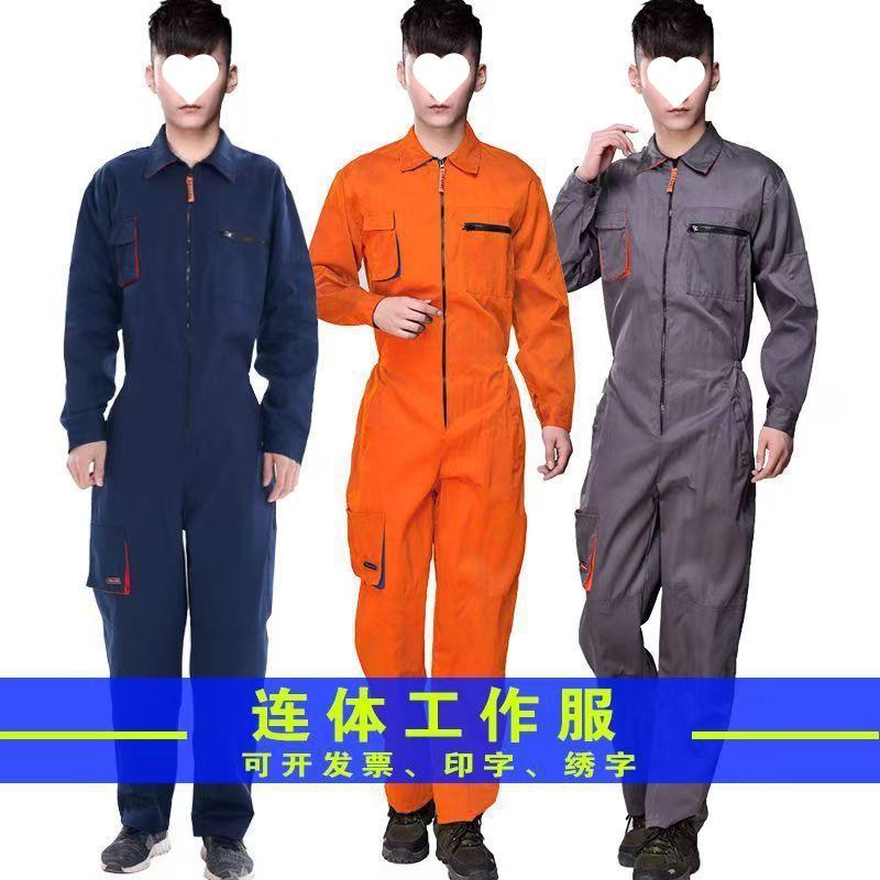 连体服工作服套装工装服汽修机修防尘服连体衣汽车船员4S店劳保服