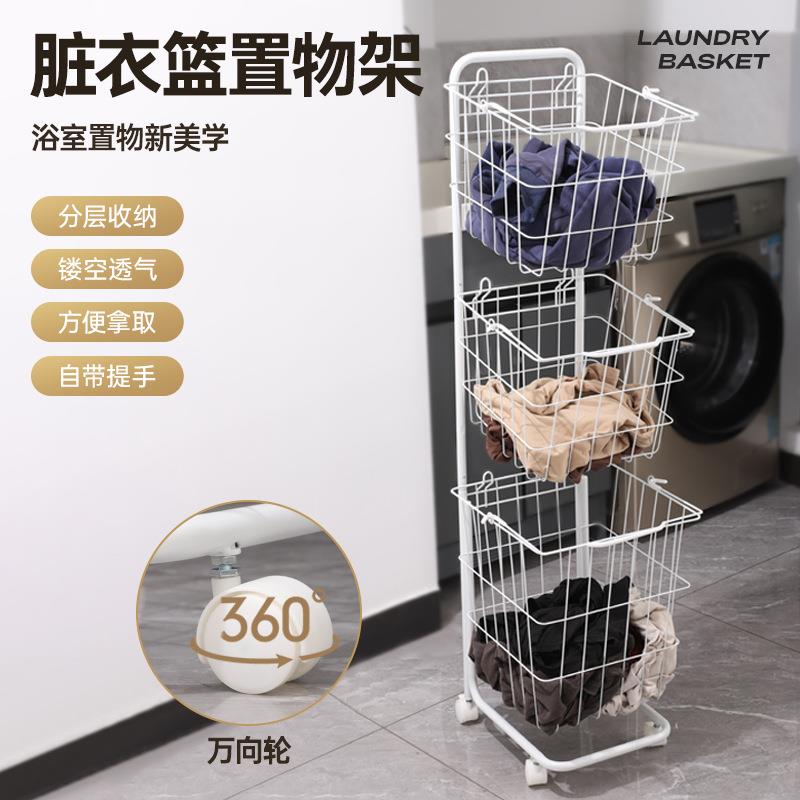 厂家直销金属铁丝网白色家用浴室脏衣篮带轮多层收纳筐置物