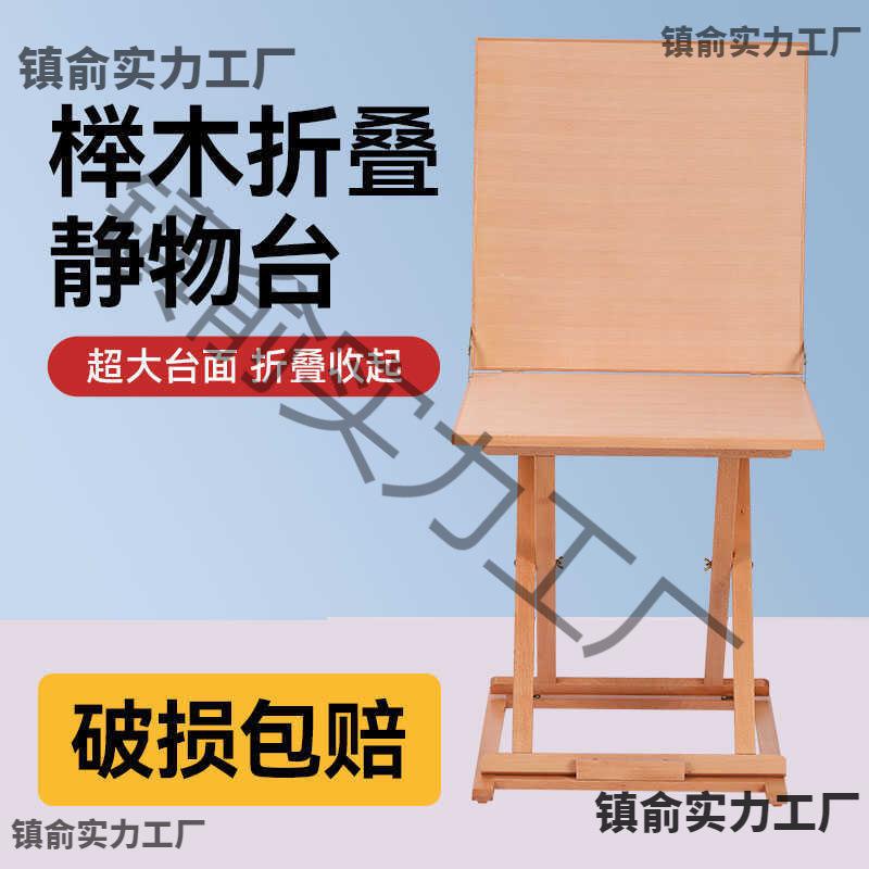 美术写生静物台可折叠实木素描绘画台石膏像静物摆放台榉木静物桌