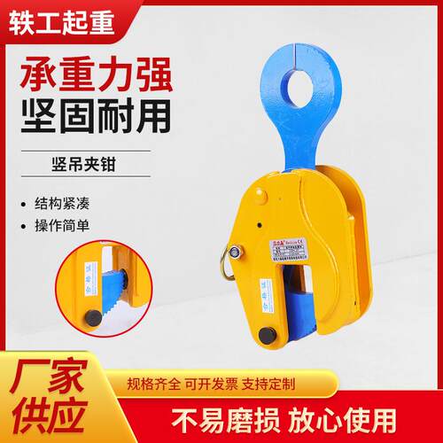 1吨2t钢板吊索具铁板吊钩起重吊钳钢板吊钳横吊竖吊模锻钢板夹子