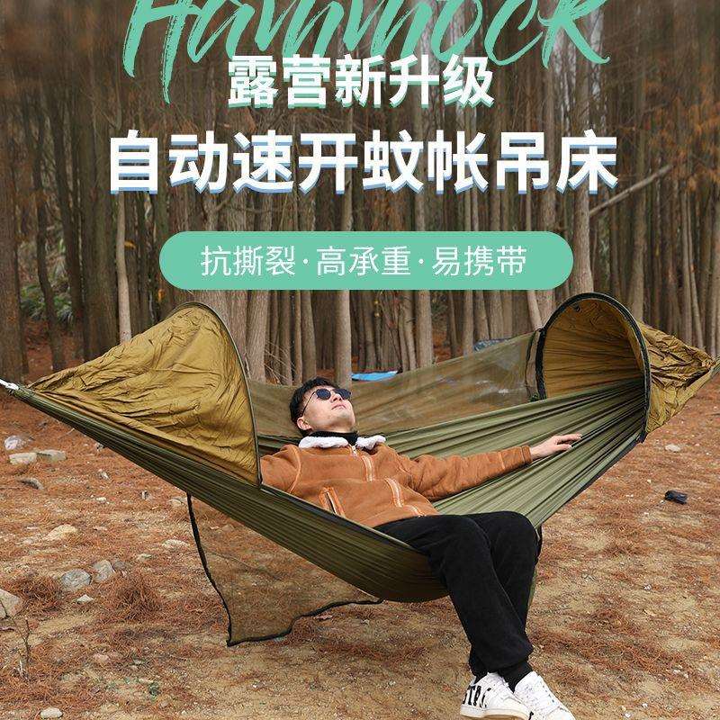 吊床防蚊帐吊床防侧翻户外双人家用野营神器成人儿童吊椅露营摇床