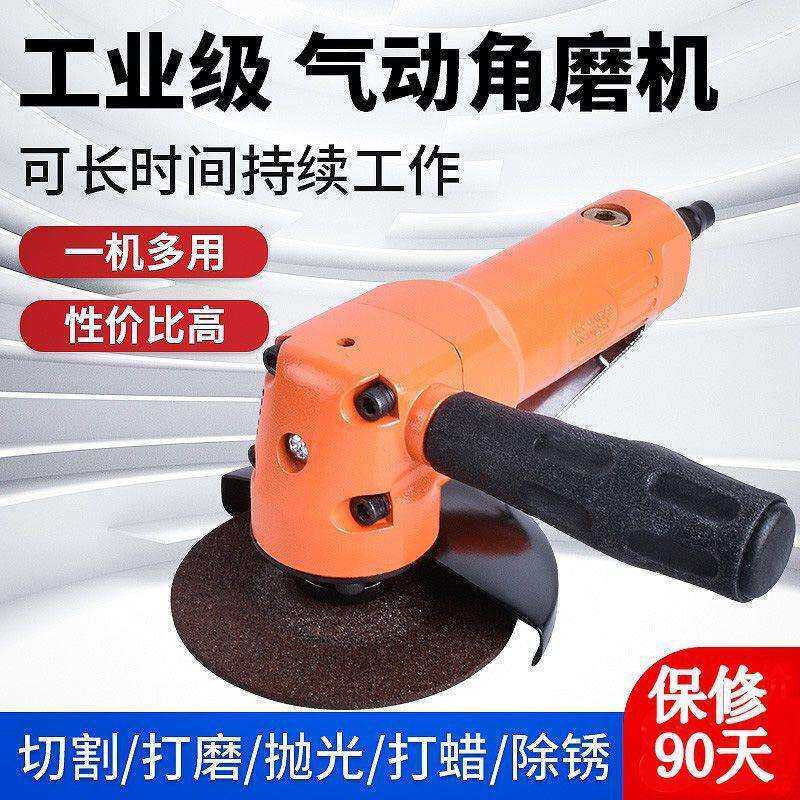 4寸气动打磨机角磨机风动手砂轮工业级切割机5高速磨光机抛垒德株