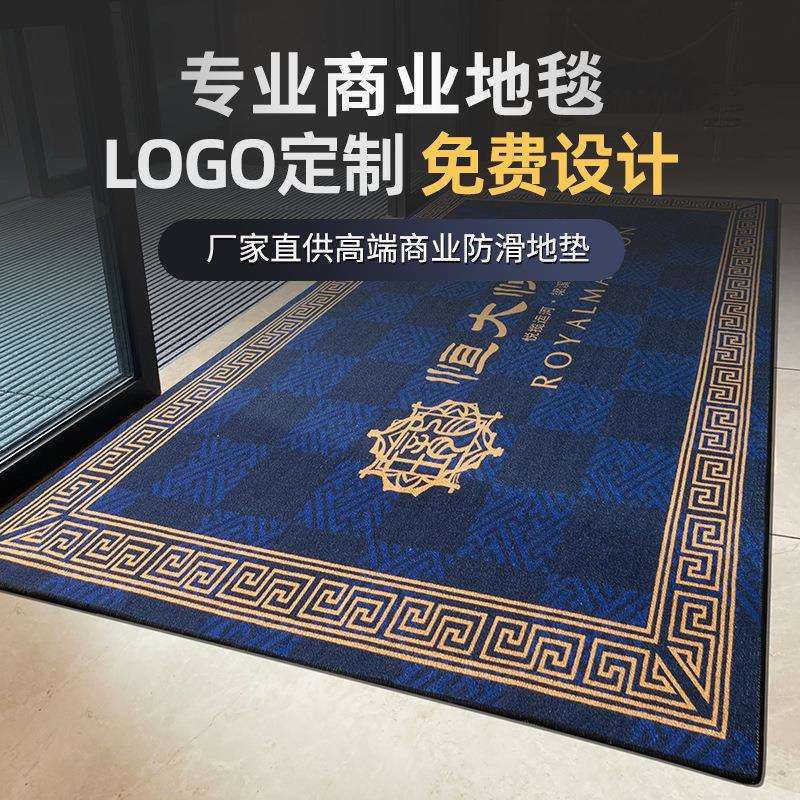 地毯商用地垫logo图案印字公司酒店门店室外防滑迎宾地垫