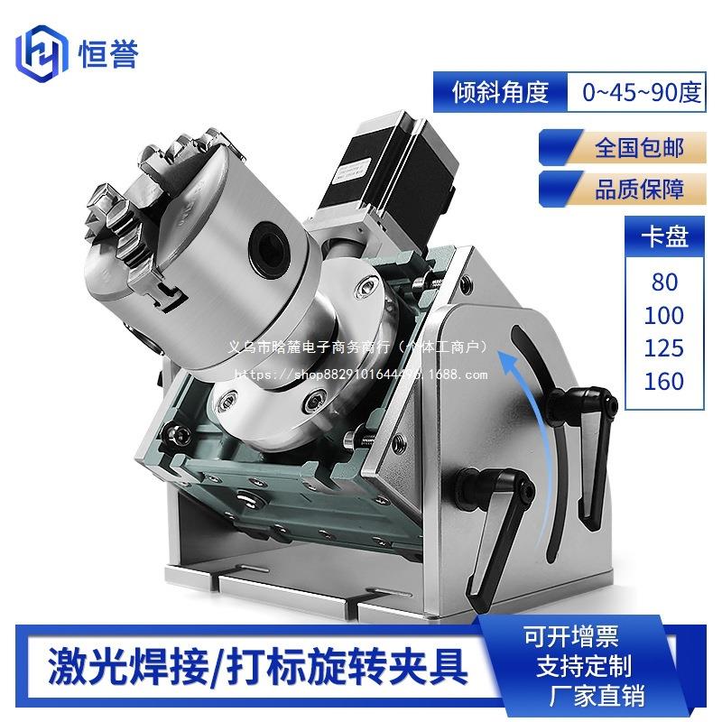 恒誉-高精度旋转打标工作台变位机焊接旋转夹具减速机旋转轴低价