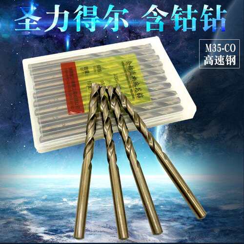 圣力得尔M35直柄含钴钻头 圣力德尔钻头 不锈钢专用钻头 8.1-20