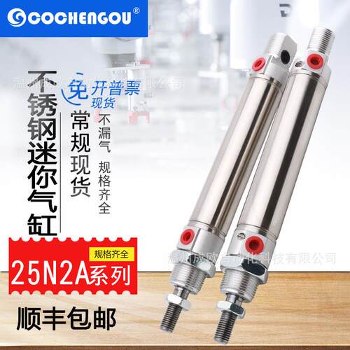 迷你气缸24N/25N2A16A/20A/25A/040/050/080/075/100/125/175/200
