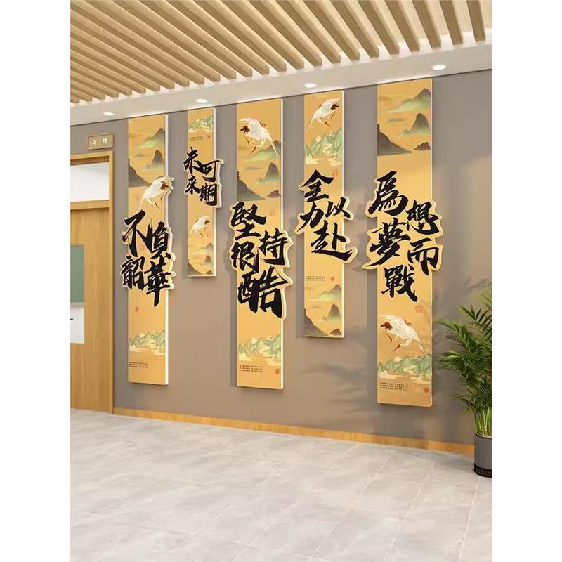 教室布置装饰神器班级文化墙贴面小学初中自习黑板报国风励志标语