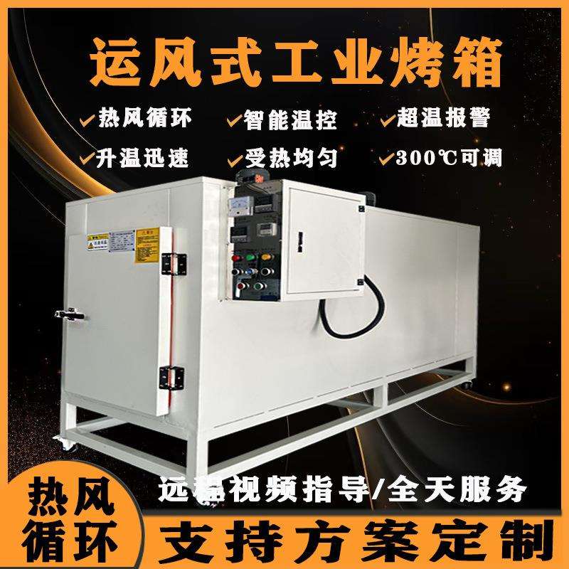 铝材铝锭退火淬火炉模具高温工业烤箱防爆电热鼓风烘干机电加热