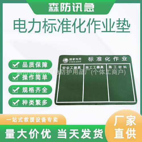 电力标准化作业垫带电作业绝缘工作垫工具作业摆放布防潮绝缘毯