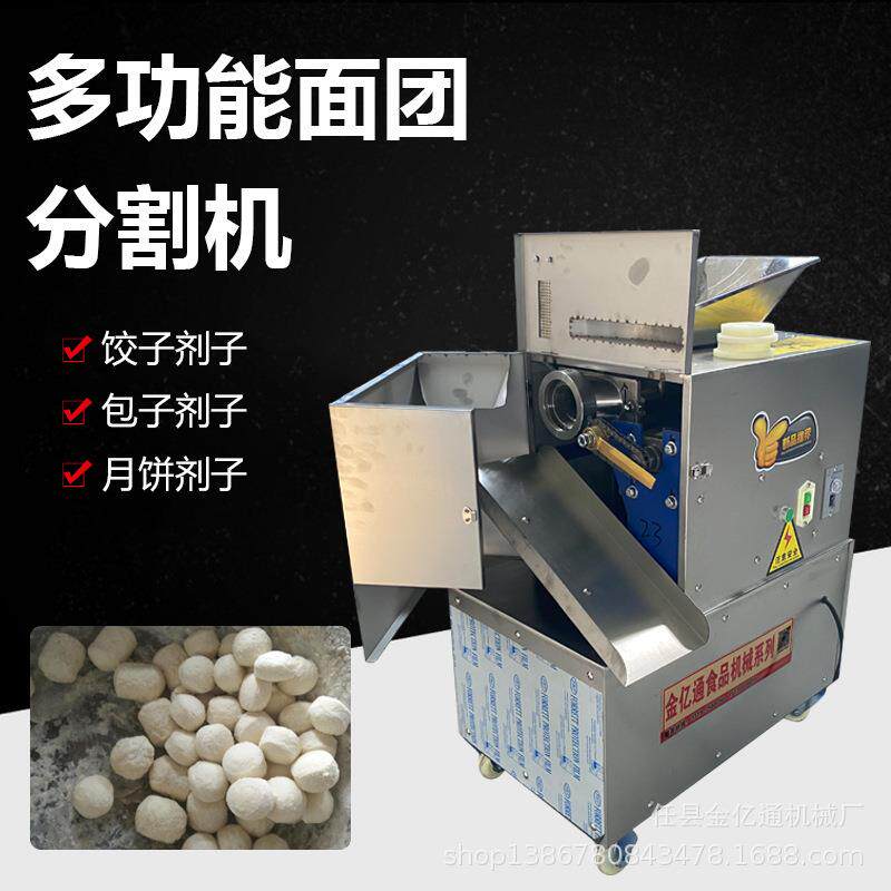 全自动商用面团分割机仿手工面块分团机定量切面揪面团剂子成型