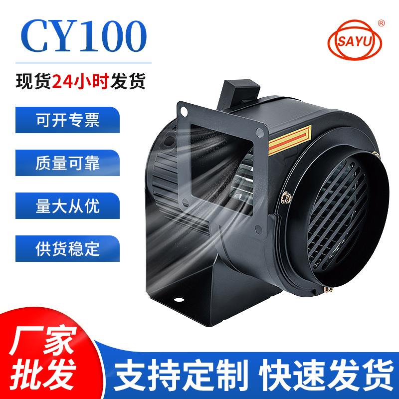 源头厂家直销微型小功率45W回流焊抽风机静音引风机CY100