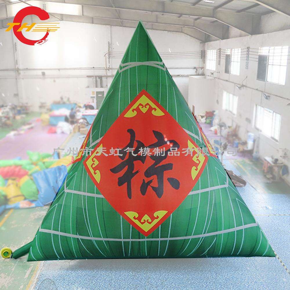 【6米充气粽子模型】端午节产品促销展览充气粽子 仿真模型