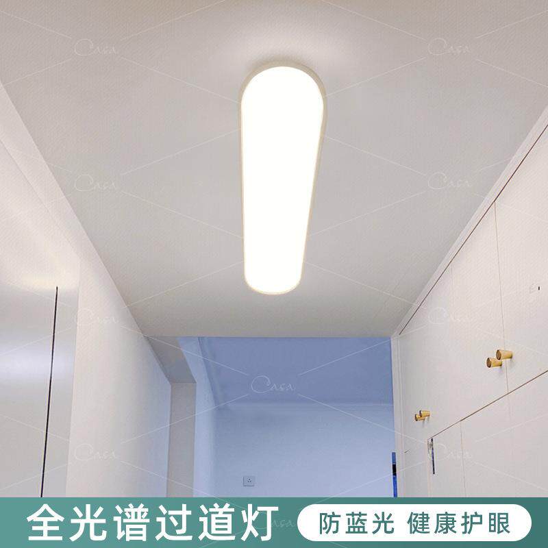 全光谱护眼超薄过道走廊阳台吸顶灯长条衣帽间门厅玄关灯casagd