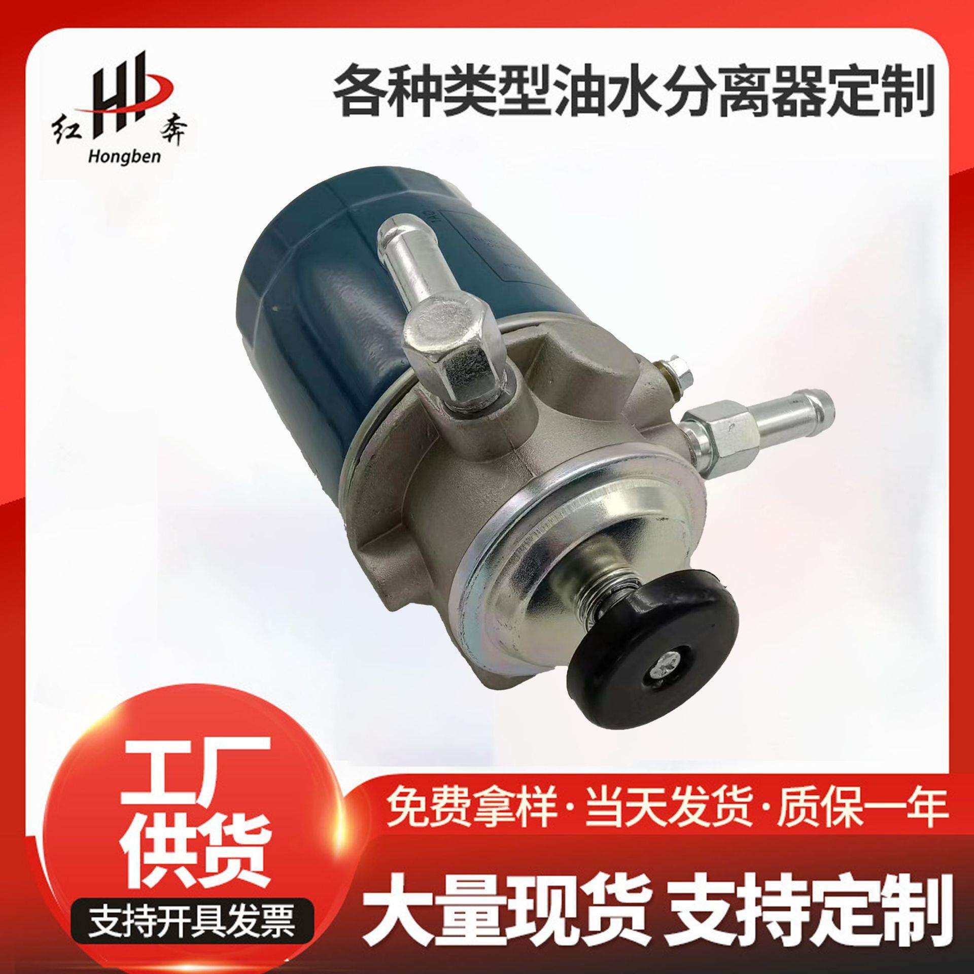 燃油水分离器 8-97358134-1 油水分离器总成 滤清器 8973581341