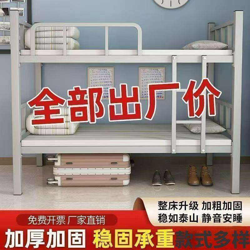 上下铺床二层宿舍建筑工地学生铁艺铁架双层工地床员工单人上下铺
