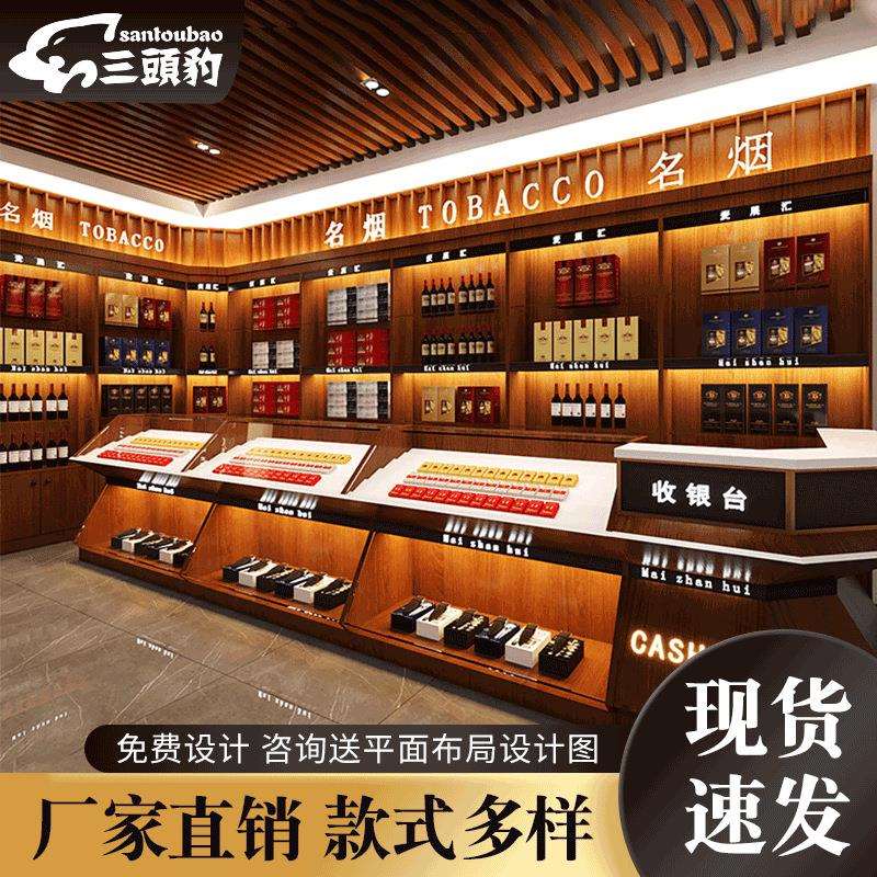 烟酒展示柜收银台转角实木超市组合酒柜高档红酒柜烟酒店玻璃烟柜