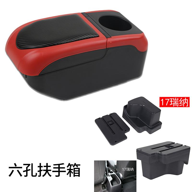 现代瑞纳中央扶手箱专用内饰改装新老款装饰汽车用品大全配件原装
