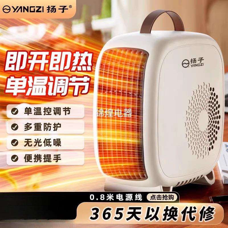 扬子取暖器电暖风机家用电暖气小太阳烤火炉办公室电热风机小型