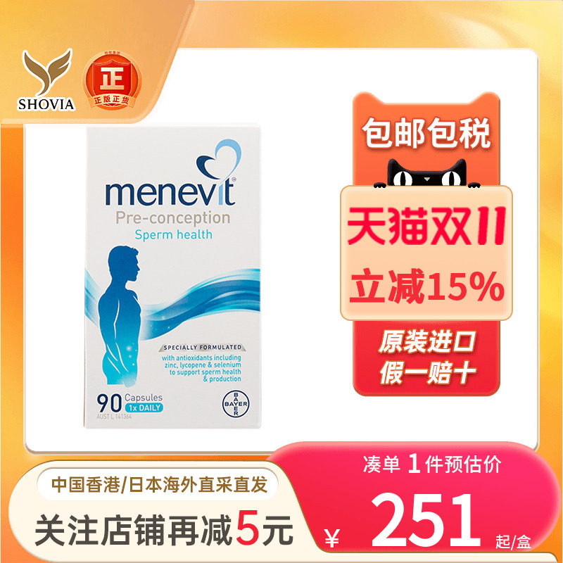 爱乐维男士备孕叶酸复合维生素