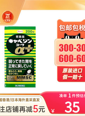 KOWA兴和胃药颗粒胃胀胃痛炎胃酸反流胃粘膜修复进口日本肠胃药