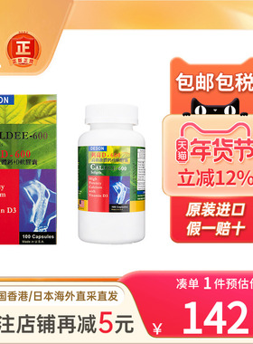 美国DESON迪信高级液体钙+D软胶囊健骨成人中老年人补钙维生素D3
