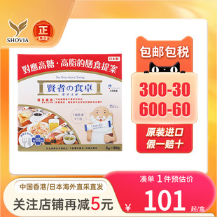 贤者之食卓膳食纤维6g*30包大餐救星抗糖脂膳食纤维餐前碳水阻断