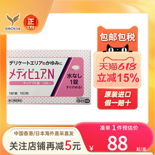 田边制药消炎止痒药湿疹皮疹瘙痒荨麻疹鼻炎过敏药非录雷他定片
