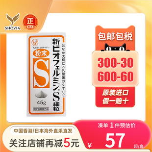 日本大正制药新表飞鸣S益生菌润肠通便乳酸菌便秘整肠药小红粉丸