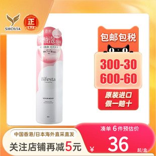 曼丹bifesta碳酸洁面乳泡沫清洁毛孔痘痘肌控油保湿学生洗面奶