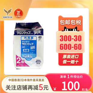 日本久光贴经皮镇痛消炎剂40片温感冷感关节痛止痛日本久九光膏贴
