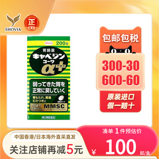 KOWA兴和胃药消化不良调理胃胀胃痛胃疼胃粘膜修复进口日本肠胃药