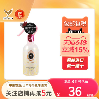 MACHERIE玛宣妮护发油免洗喷雾