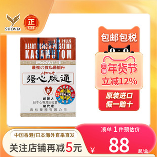 青松强心脉通片心神不宁失眠眩晕心绞痛悸日本救心丹100粒非胶囊