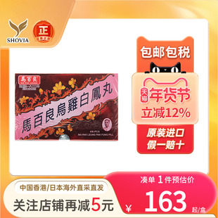 马百良乌鸡白凤丸6瓶/盒月经不调痛经补气活血滋阴养血香港妇科药