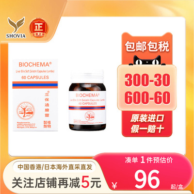 立保通胆灵华沙利石素