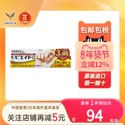 日本KOWA兴和手部冻疮膏皮肤损伤防冻伤干裂消肿止痒痛进口冻伤膏