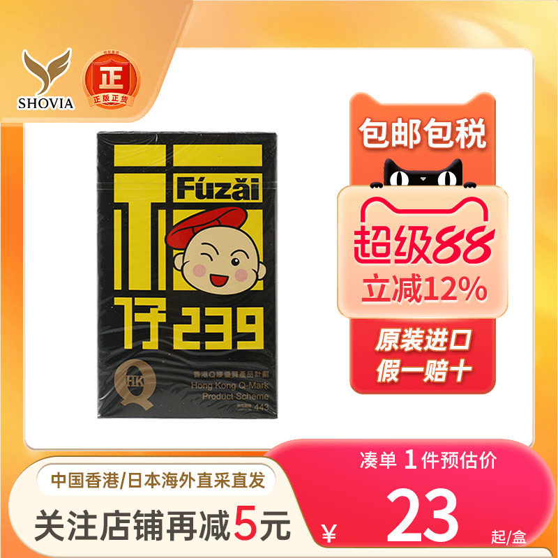 香港和兴白花油福仔特别版10ML鼻塞晕船水土不服蚊虫叮咬白花油图片
