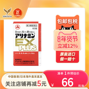 合利他命A复合维生素B片营养缓解疲劳肌肉酸痛爱利纳明日本维生素