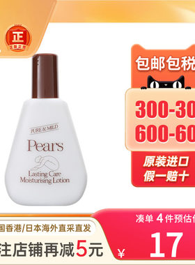 香港进口PEARS梨牌润肤露女200ml保湿滋润补水润手霜护手霜身体乳