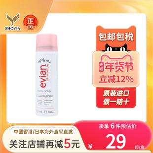 Evian矿泉水喷雾保水保湿缓解肌肤干燥修护小瓶随身爽肤水旅行装