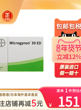 香港版BAYER拜耳避孕丸28粒日常事前长期不伤身优思明口服避孕药