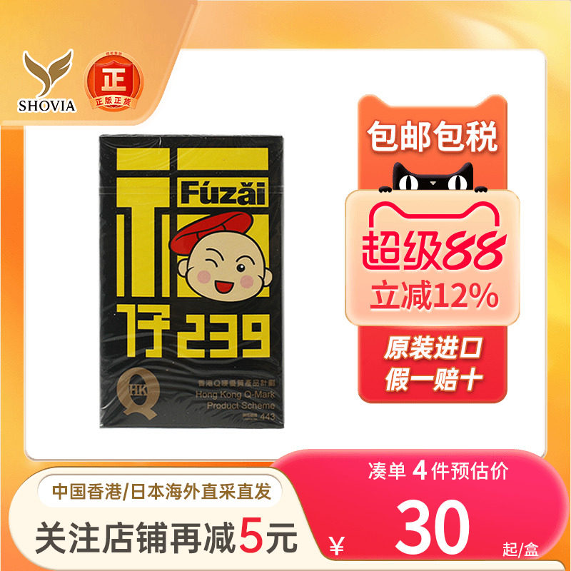 香港和兴白花油福仔特别版10ML鼻塞晕船水土不服蚊虫叮咬白花油图片
