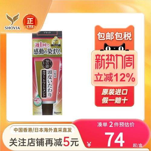 乐敦50惠天然海藻染发剂多种发色在家染发自己染发遮白发染发膏