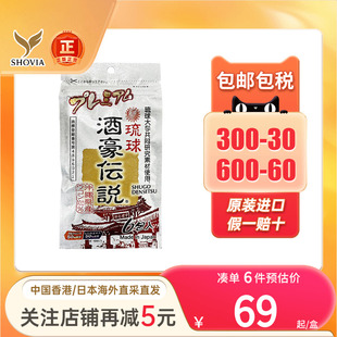 琉球酒豪传说姜黄解酒丸护肝聚会喝酒量差快速醒酒药日本解酒药丸