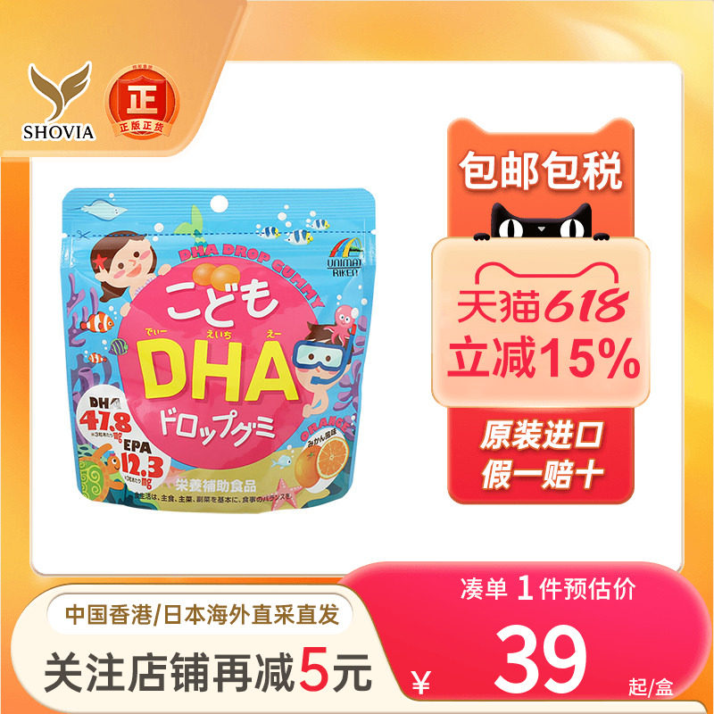 日本unimat儿童DHA鱼油软糖乳酸菌VD维生素补脑记忆力增强鱼肝油