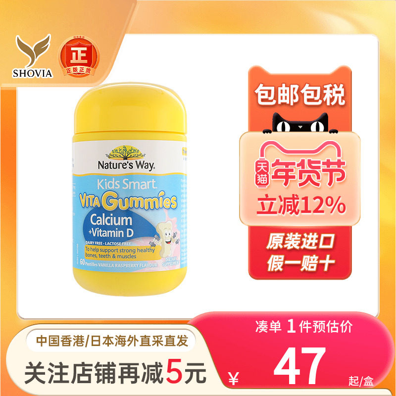 澳洲NATURE'S WAY佳思敏儿童维生素CD钙片软糖补锌长高维他命片