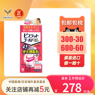 小林制药VisrratGoldEXα防风通圣散瘦肚浮肿赘肉更年期纤体丸