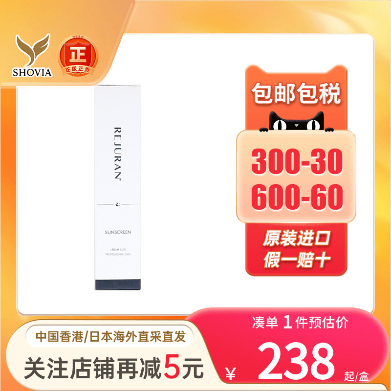 韩国REJURAN丽珠兰c-PDRN0.2%防晒乳修护养肤回春防晒霜保湿乳液